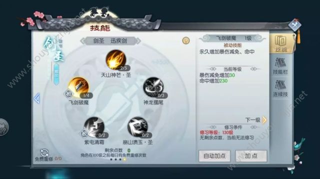 武林外传手游机关城通关图文攻略：剑圣机关城60层个人心得图片6