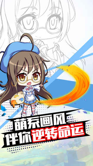 萌娘攻略手游官方正式版图1