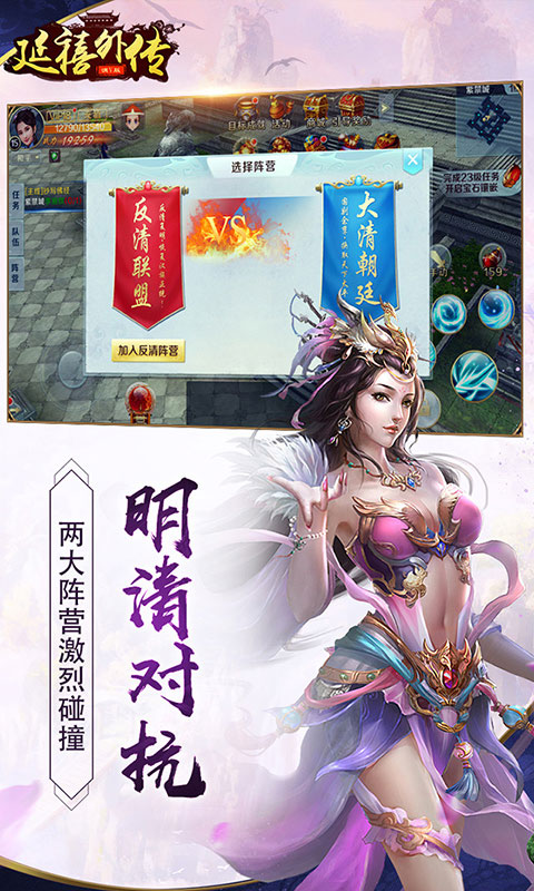 延禧外传手游安卓正式版图5