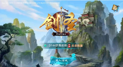 剑圣online手游安卓正式版下载图1