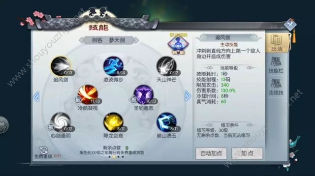 武林外传手游机关城通关图文攻略：剑圣机关城60层个人心得图片4