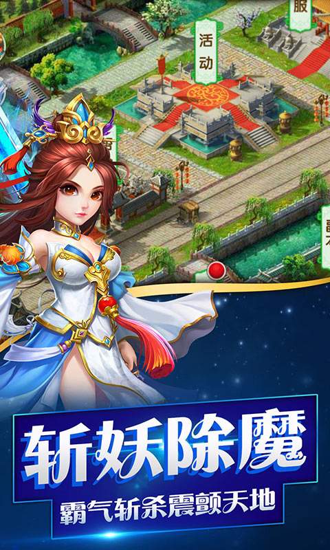 西游单机OL版图5