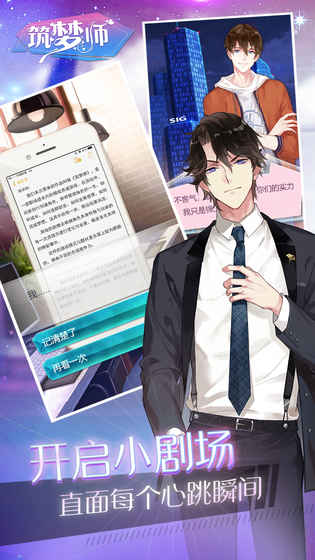 筑梦师游戏安卓公测版图3