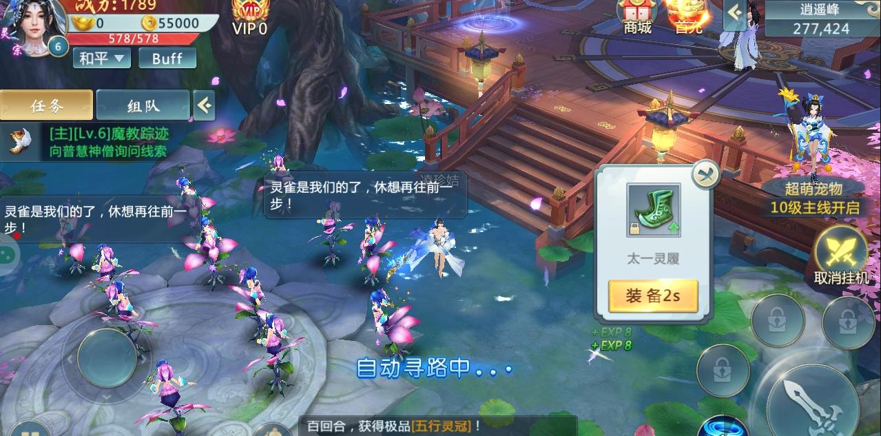 醉乾坤手游安卓正式版下载图3