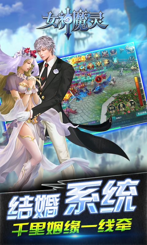 女神魔灵手游官方公测版图3