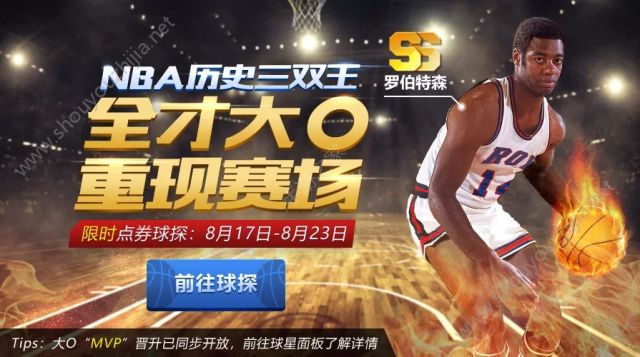 最强NBA科比怎么晋升MVP？科比联合大o晋升mvp图文攻略图片1