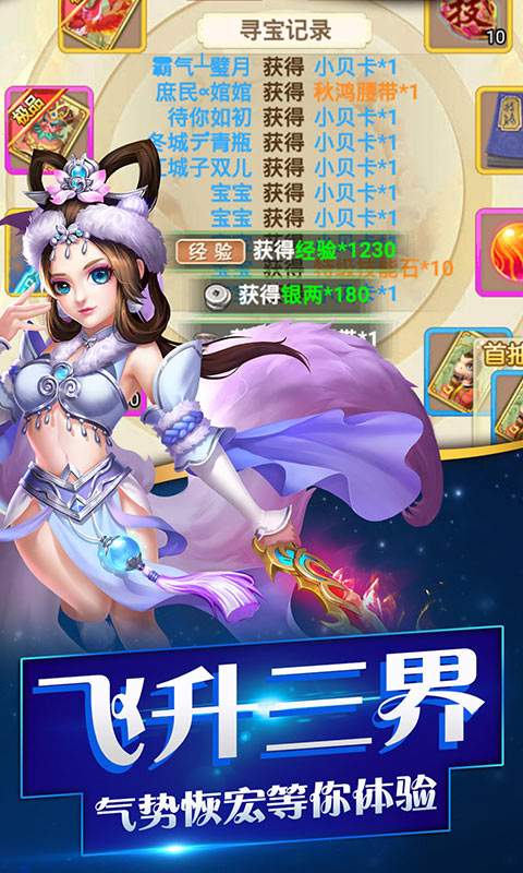 西游单机OL版图1