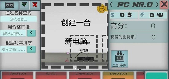 高级PC架构师汉化版图3