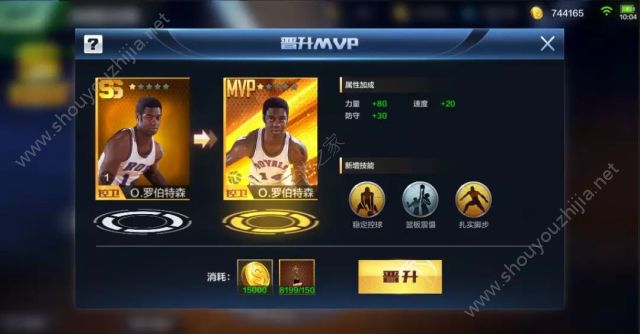 最强NBA科比怎么晋升MVP？科比联合大o晋升mvp图文攻略图片3