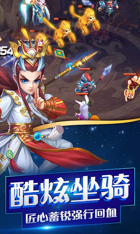 西游单机OL版图2