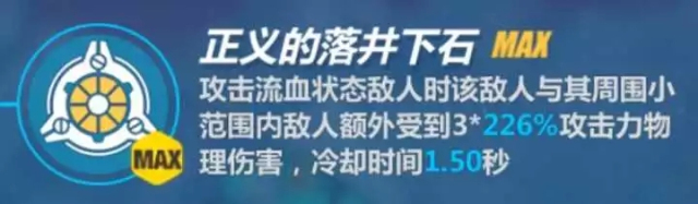 崩坏32.5版本紫苑加强盛世归来：新版紫苑装备搭配/深渊阵容图文攻略图片5