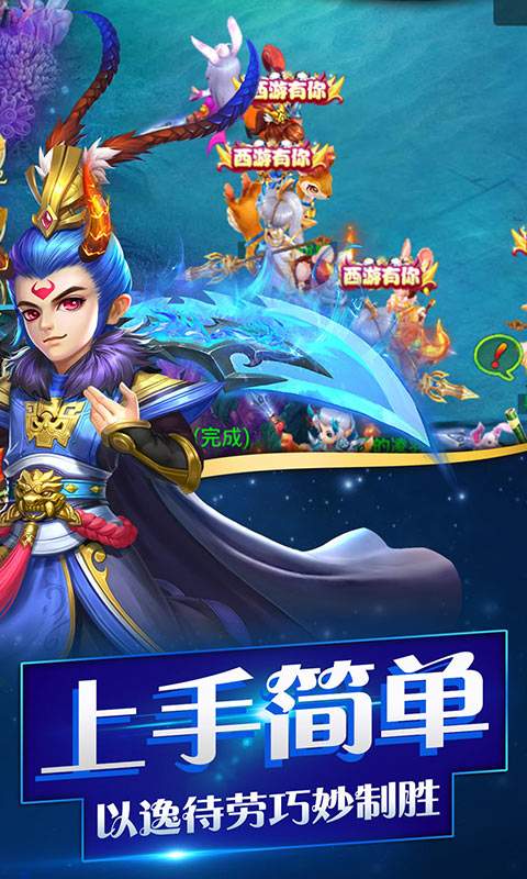西游单机OL版图3