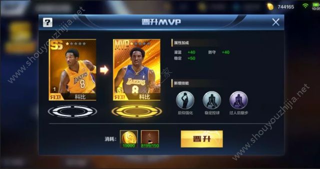 最强NBA科比怎么晋升MVP？科比联合大o晋升mvp图文攻略图片4