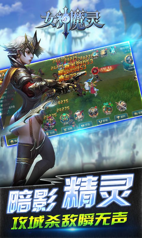 女神魔灵手游官方公测版图5