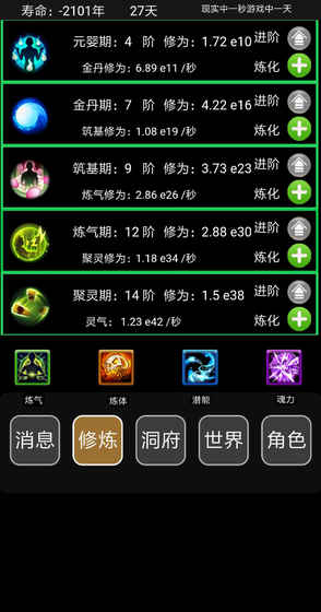 子兮修仙游戏手机版图3