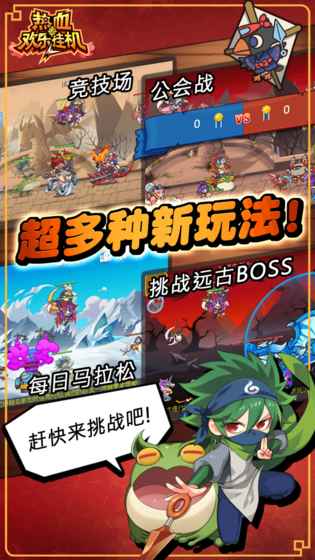 热血欢乐挂机手游官方最新版图2
