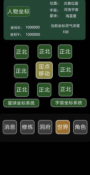 子兮修仙游戏手机版图5