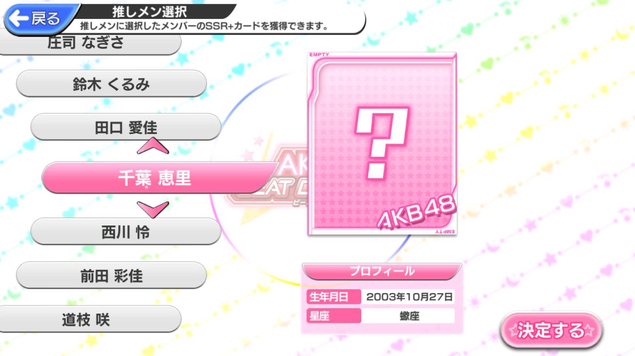 akb48嘉年华之战游戏中文汉化版(AKB48 BEAT CARNIVAL)图4