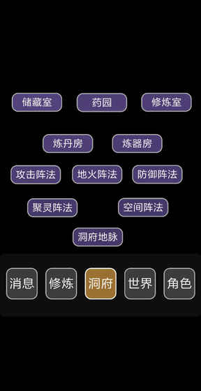 子兮修仙游戏手机版图2