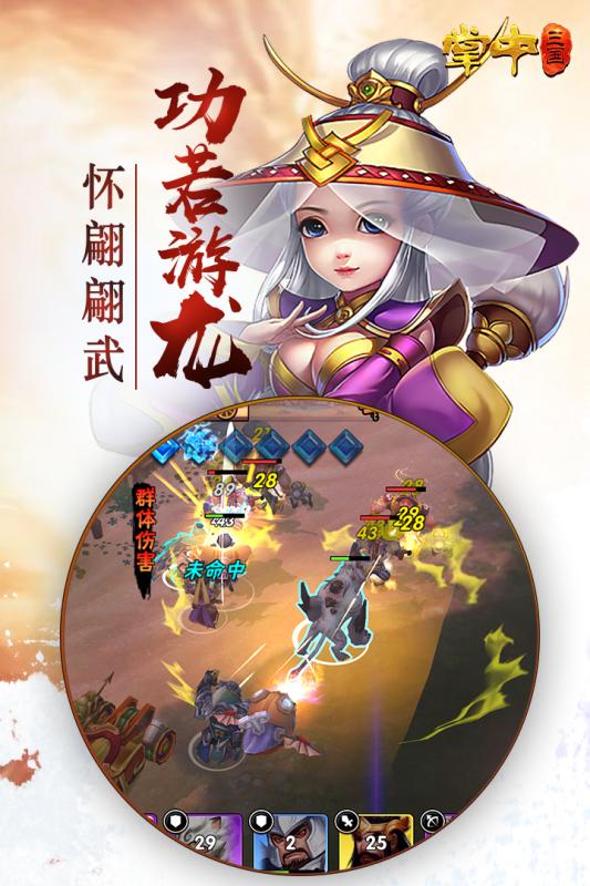 掌中三国九游官方最新版图4