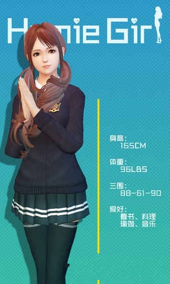 干物少女情人节版图1