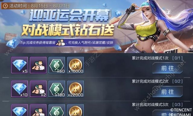 魂斗罗归来8月18日周末福利活动汇总：钻石皮肤免费领取图片11