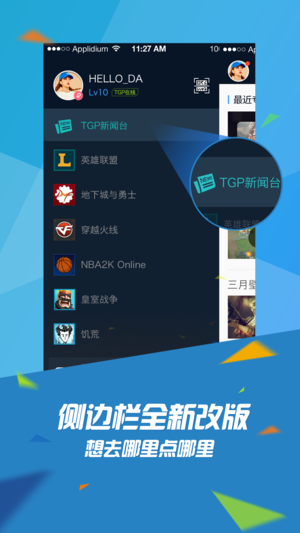 wegame掌上手机版APP下载图3