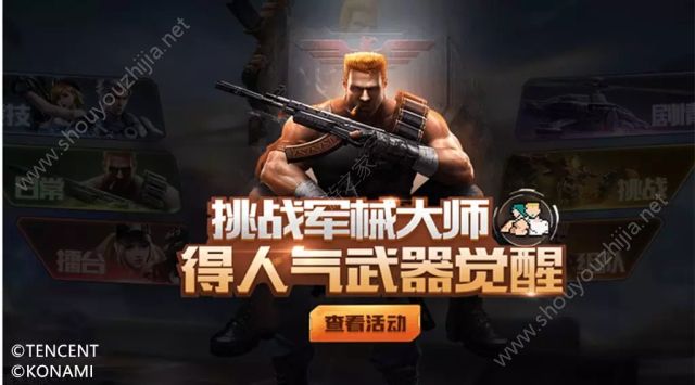 魂斗罗归来8月18日周末福利活动汇总：钻石皮肤免费领取图片12