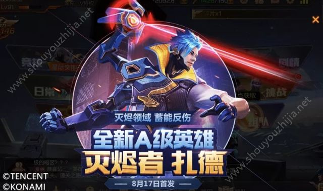 魂斗罗归来8月18日周末福利活动汇总：钻石皮肤免费领取图片13