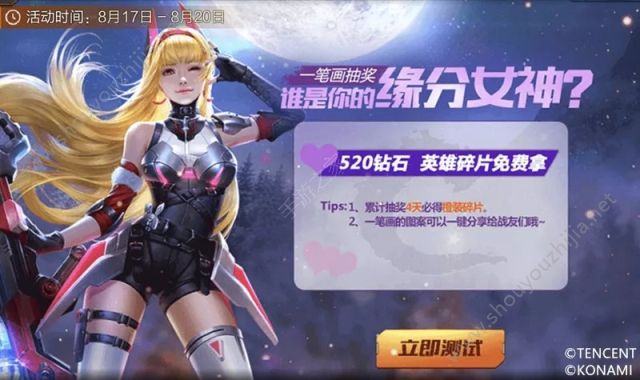 魂斗罗归来8月18日周末福利活动汇总：钻石皮肤免费领取图片2
