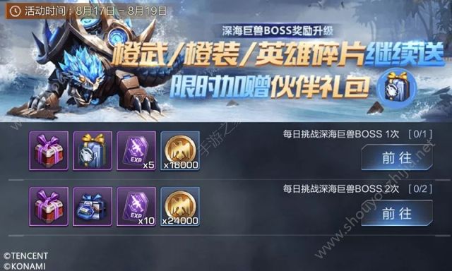 魂斗罗归来8月18日周末福利活动汇总：钻石皮肤免费领取图片7