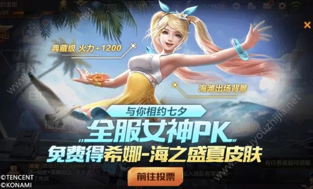 魂斗罗归来8月18日周末福利活动汇总：钻石皮肤免费领取图片5