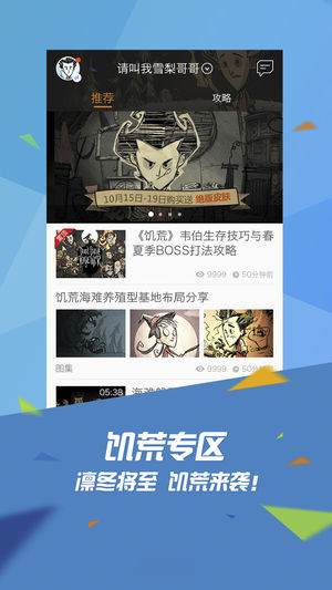 wegame掌上手机版APP下载图2