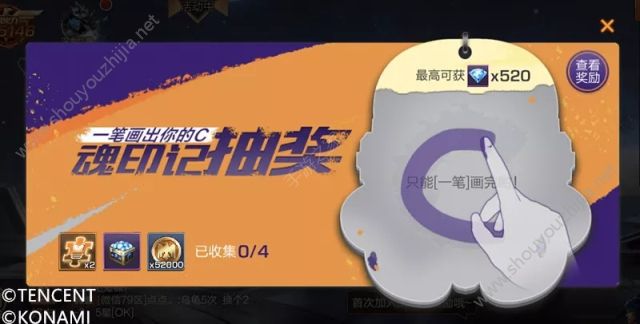 魂斗罗归来8月18日周末福利活动汇总：钻石皮肤免费领取图片3