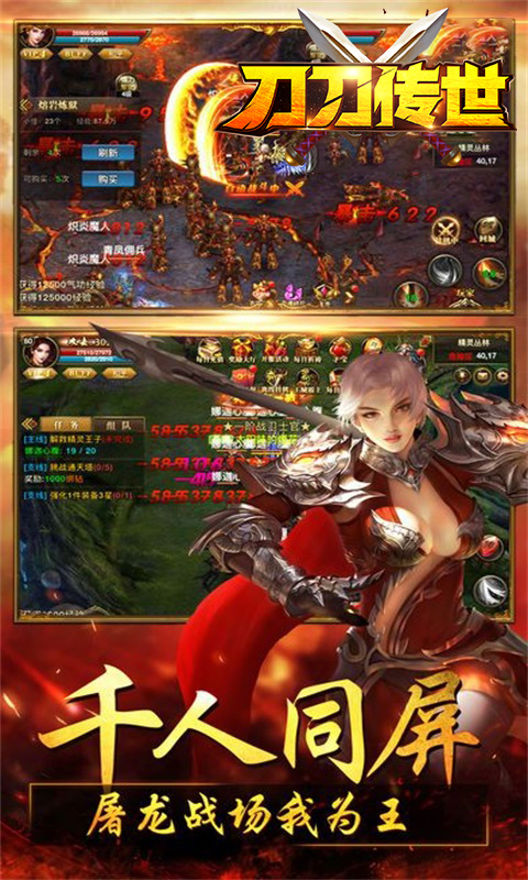 刀刀传世满V公益服变态版图3
