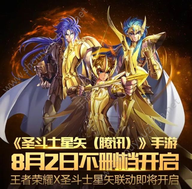 王者荣耀圣斗士星矢皮肤怎么获得？永久神秘联动皮肤获取途径图片1