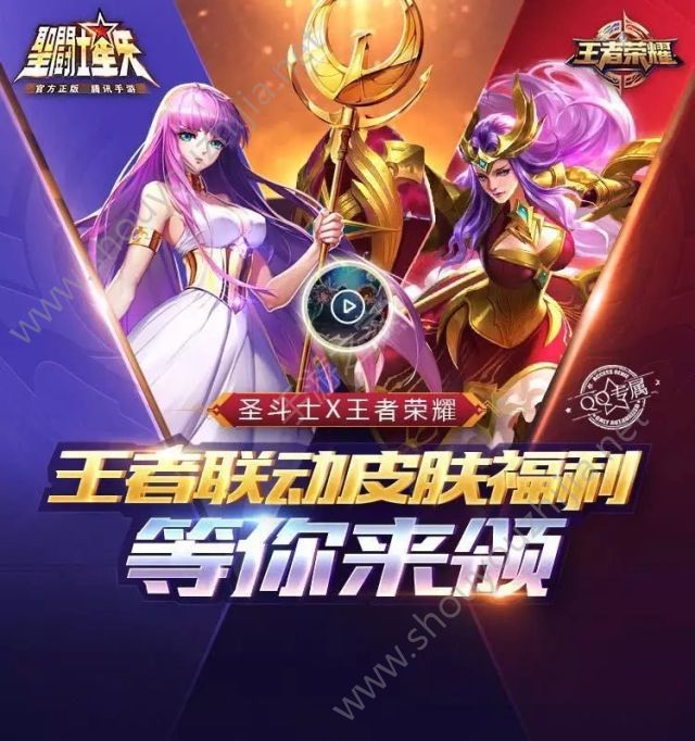 王者荣耀圣斗士星矢皮肤怎么获得？永久神秘联动皮肤获取途径图片3