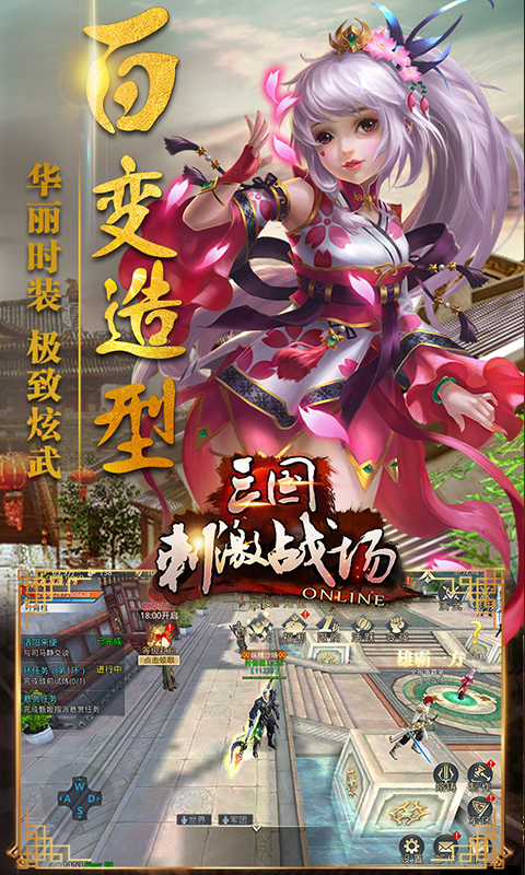 三国刺激战场BT公益服变态版图1