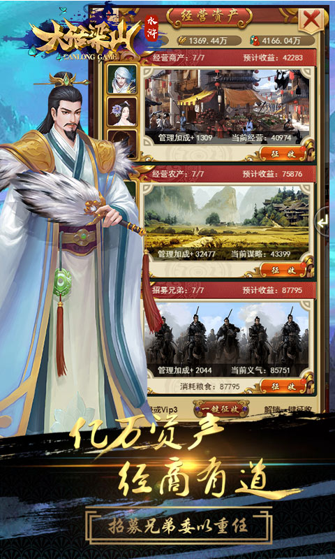 大话梁山H5手游官方最新版图1