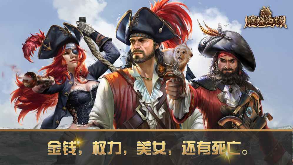 燃烧海域公测版图2