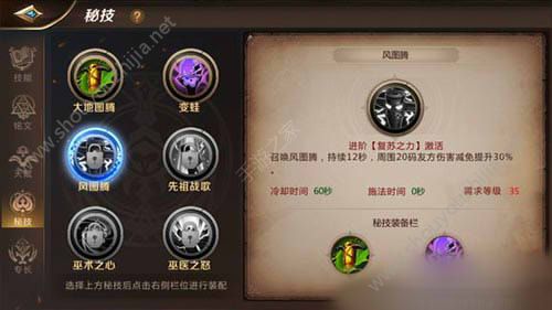 我叫MT4秘技怎么解锁进阶？35级秘技进阶图文攻略图片1