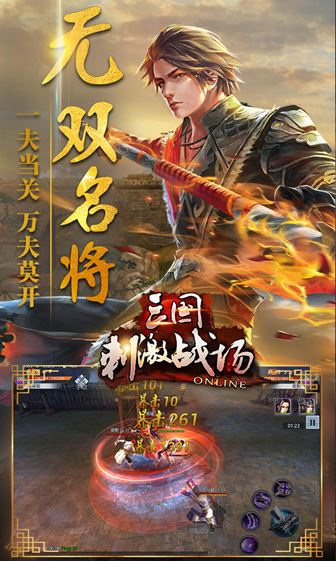 三国刺激战场BT公益服变态版图2
