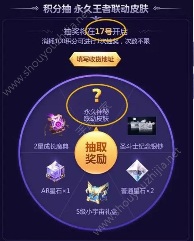 王者荣耀圣斗士星矢皮肤怎么获得？永久神秘联动皮肤获取途径图片4