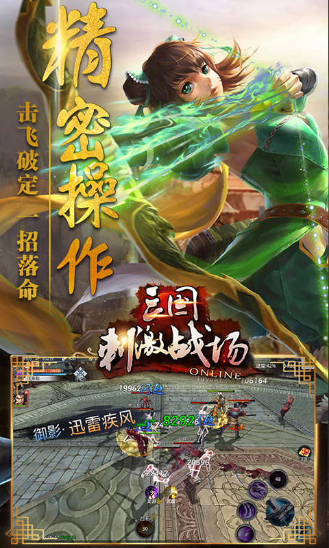 三国刺激战场BT公益服变态版图3