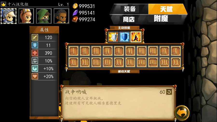 战斗心脏2安卓版（Battleheart 2）图4
