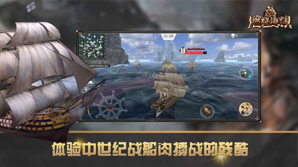 燃烧海域公测版图4