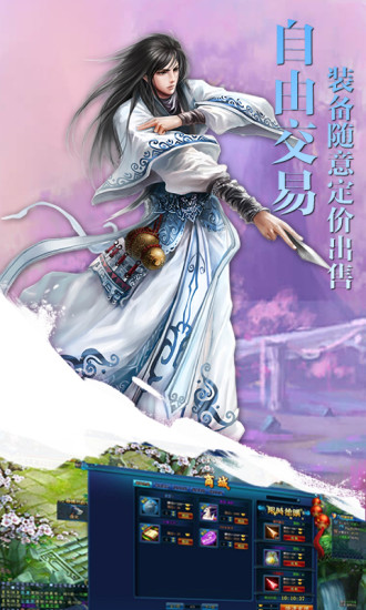 百将江湖之飞仙手游图3