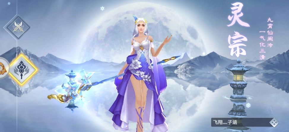 衍苍穹手游官方正式版图3