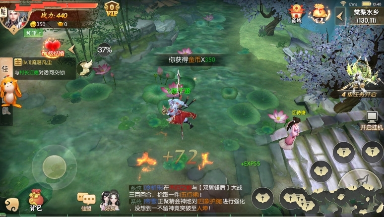 大话蜀道手游官方版图1