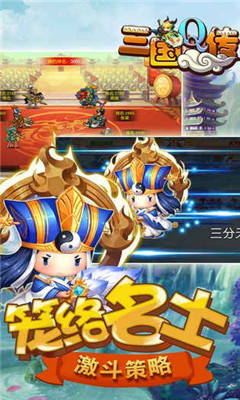 胡来三国Q传BT公益服变态版图2